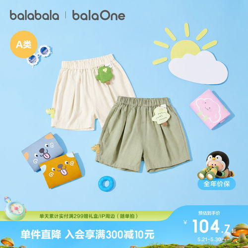 巴拉巴拉宝宝夏装短裤休闲裤透气