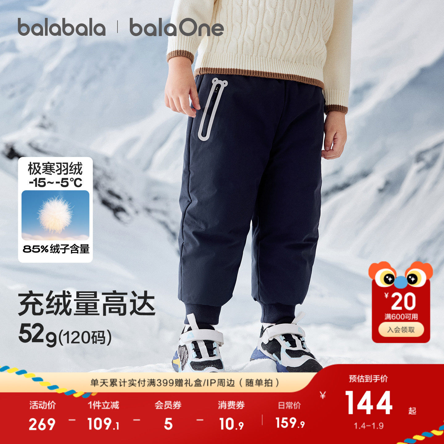 巴拉巴拉童装儿童羽绒裤男童女童2025新款冬装宝宝保暖加厚长裤子