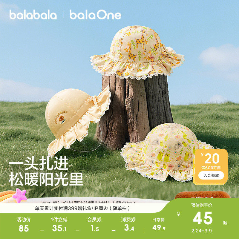 【balaOne】巴拉巴拉童装婴童帽子花边盆帽遮阳帽舒适童趣时尚潮