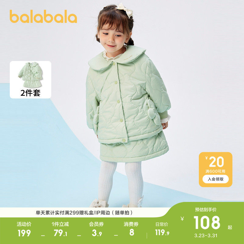 巴拉巴拉童装女童套装儿童秋冬宝宝小童两件套洋气甜美时尚精致潮