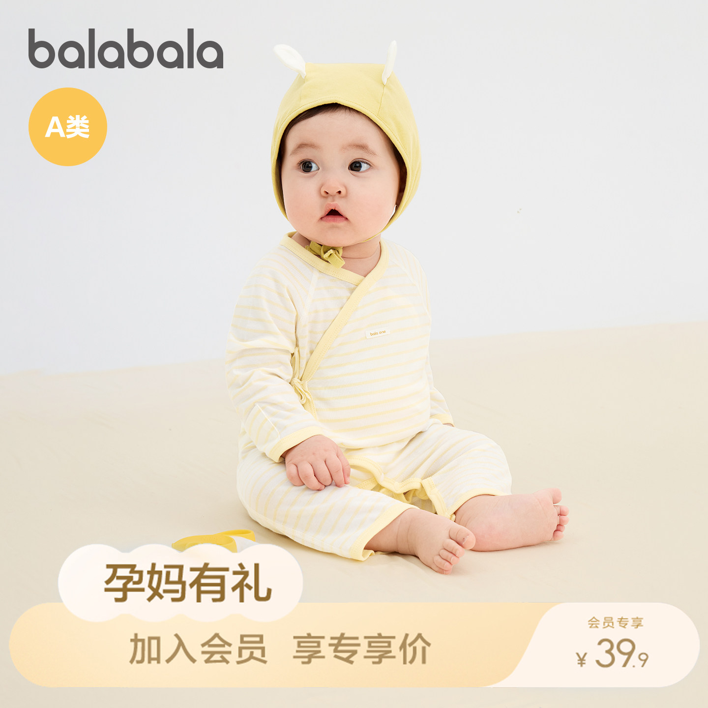 【天猫U先】巴拉巴拉新生儿纯棉四季款宝宝连体衣婴儿衣服