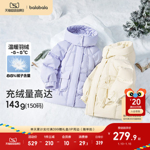 巴拉巴拉童装儿童长款羽绒服女童冬装中大童保暖外套花朵上衣潮流