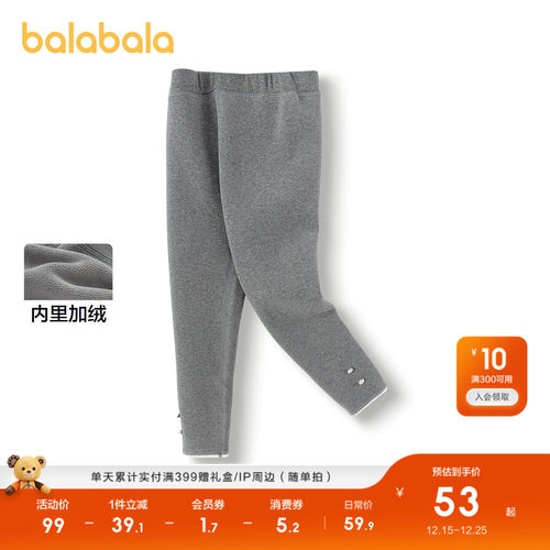巴拉巴拉打底裤女童长裤加绒保暖