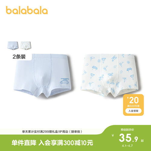 巴拉巴拉内裤男童四角短裤两条装