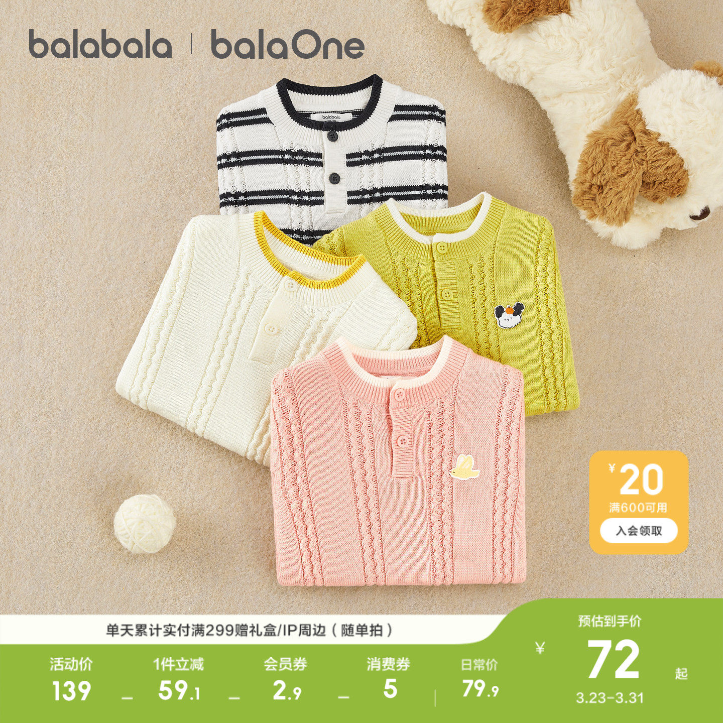 巴拉巴拉童装儿童毛衣宝宝绞花毛衫男童女童针织衫2026新款秋冬装