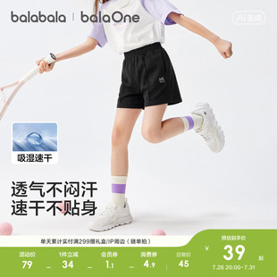 巴拉巴拉童装儿童短裤女童2026夏装薄款新款中大童吸湿速干裤子潮