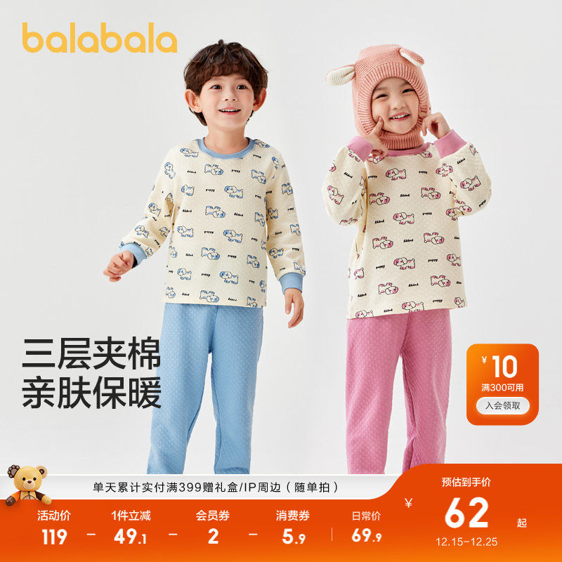巴拉巴拉儿童睡衣套装冬季舒适三层夹棉男女童家居服宝宝小童保暖