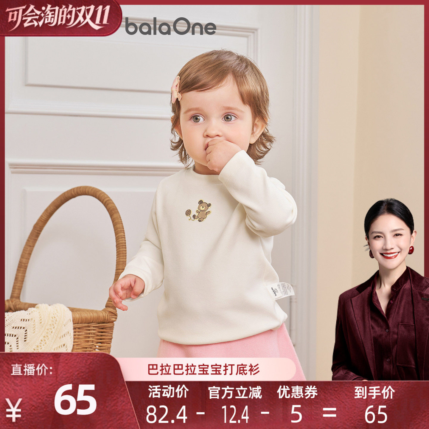 巴拉巴拉宝宝长袖t恤秋婴儿衣服