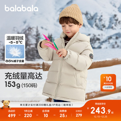 巴拉巴拉儿童羽绒服宝宝外套上衣