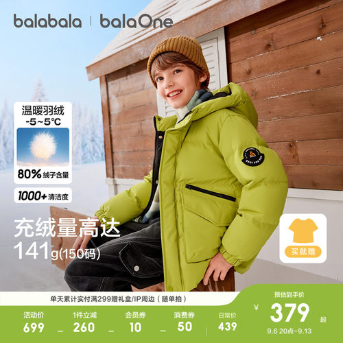 巴拉巴拉balaOne男童女童羽绒服