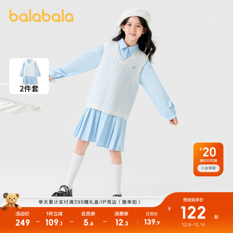 巴拉巴拉童装儿童连衣裙套装女童春秋装马甲背心针织两件套洋气甜