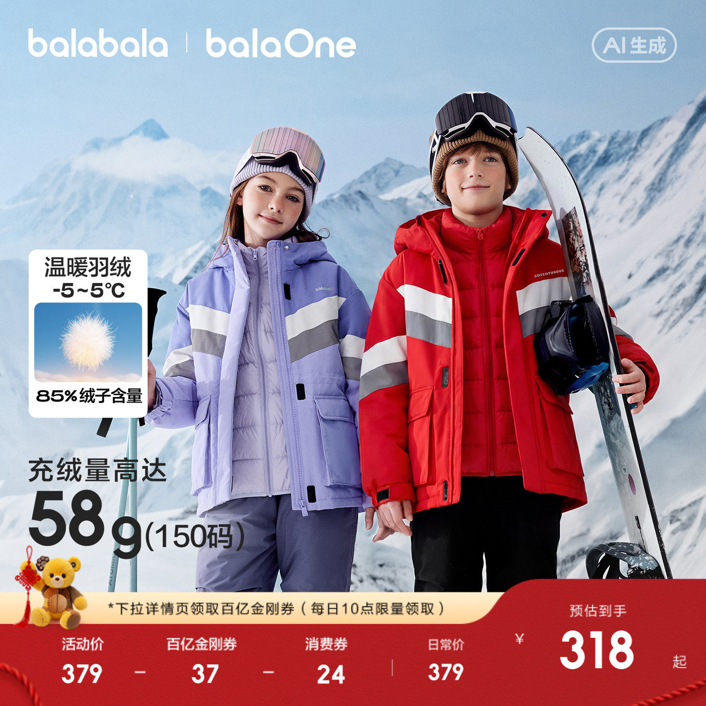 巴拉巴拉儿童羽绒服女童男童冬装保暖外套2025年新款两件套拜年服