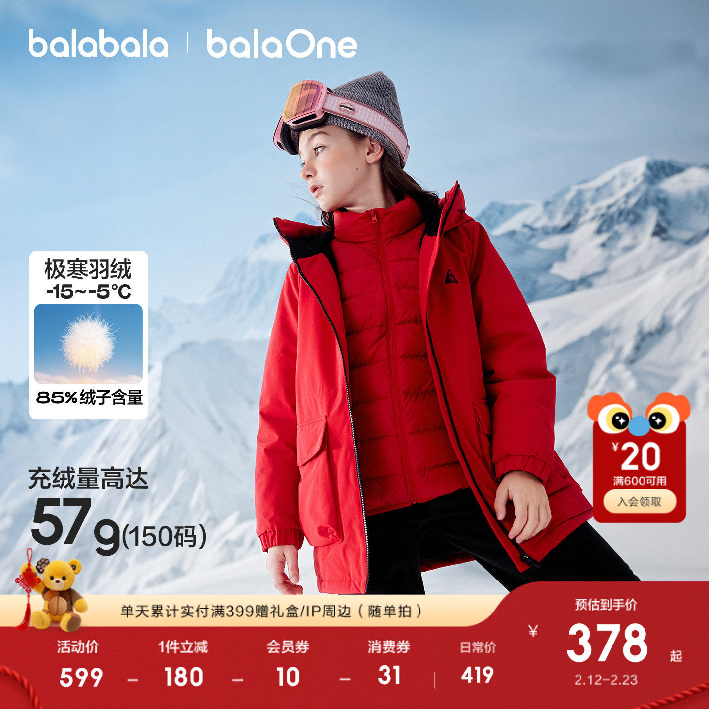 巴拉巴拉儿童羽绒服男童防护外套保暖冬女童2025新红色拜年服户外