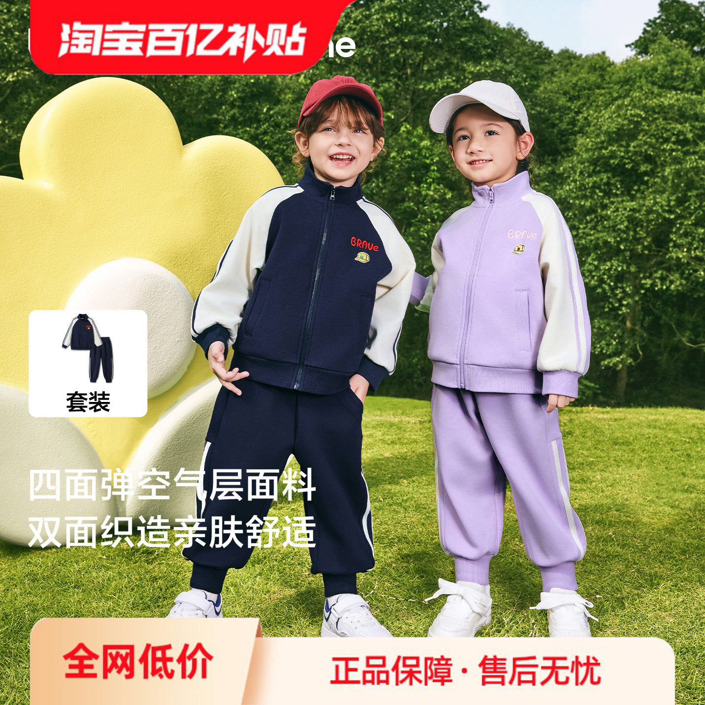 巴拉巴拉童装儿童套装男童两件套宝宝女童2026新款春装运动外套潮