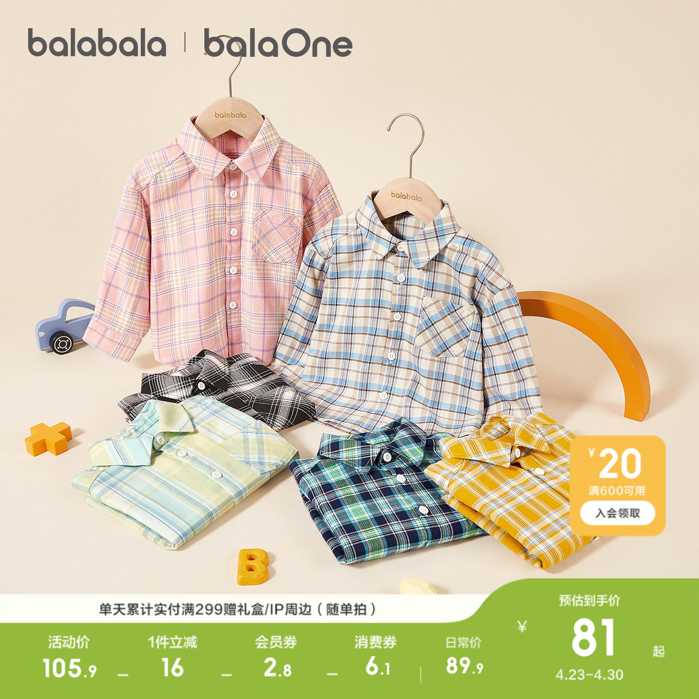 巴拉巴拉童装儿童衬衫长袖男女童2026新款春装宝宝超柔绒格子衬衣