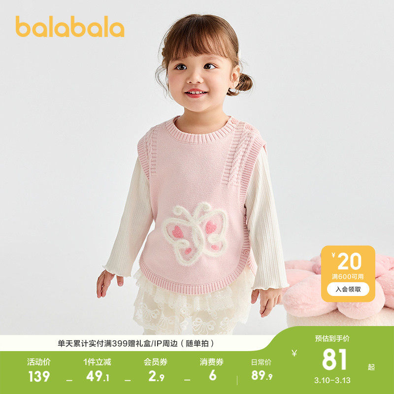 巴拉巴拉童装宝宝针织背心女童毛衣绣花2026休闲春装甜美时尚潮酷