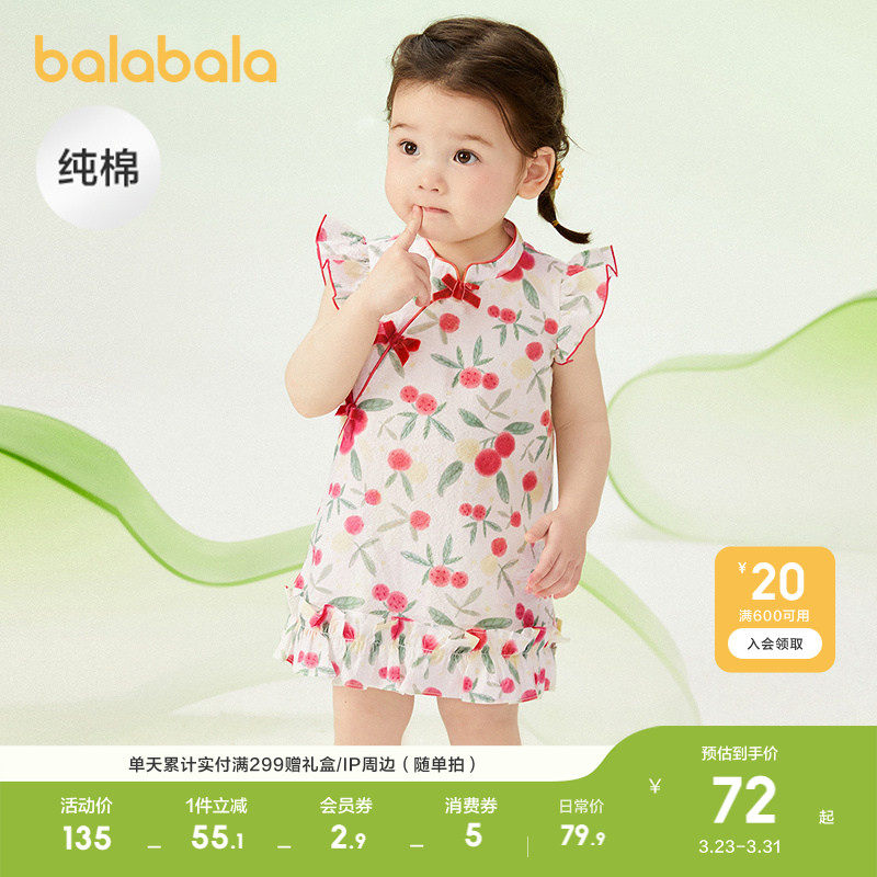 巴拉巴拉童装婴儿连衣裙子儿童宝宝纯棉2026夏国风女童旗袍新中式