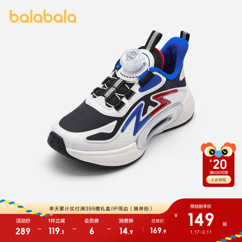 巴拉巴拉童鞋儿童运动鞋男童综训鞋秋冬鞋子旋转扣校园鞋子老爹鞋,童鞋/婴儿鞋/亲子鞋,运动鞋,淘宝优惠券,粉丝福利购,淘宝优惠卷