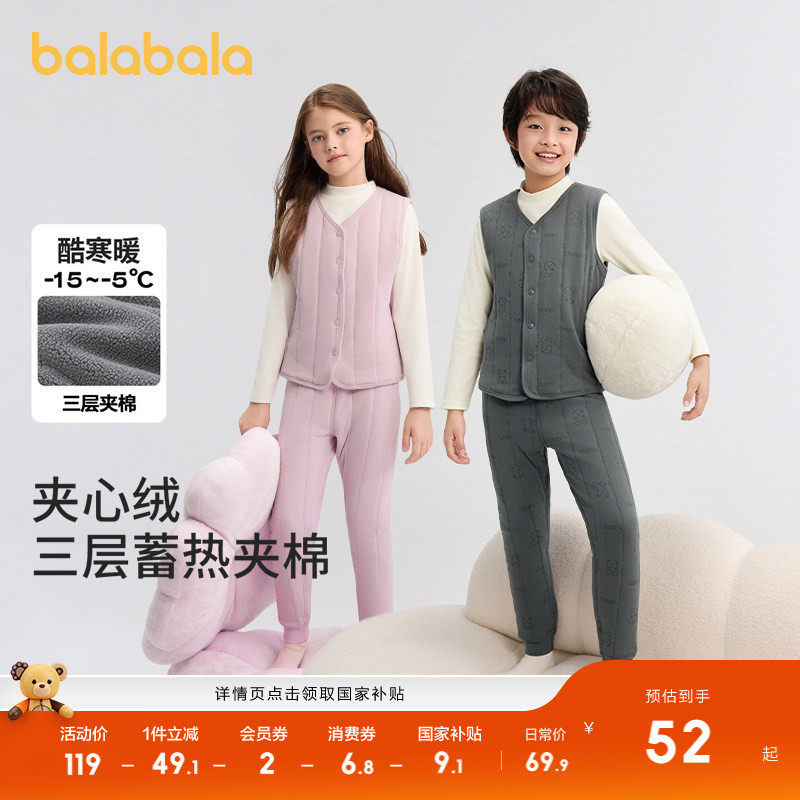 巴拉巴拉balaOne马甲男女童内搭