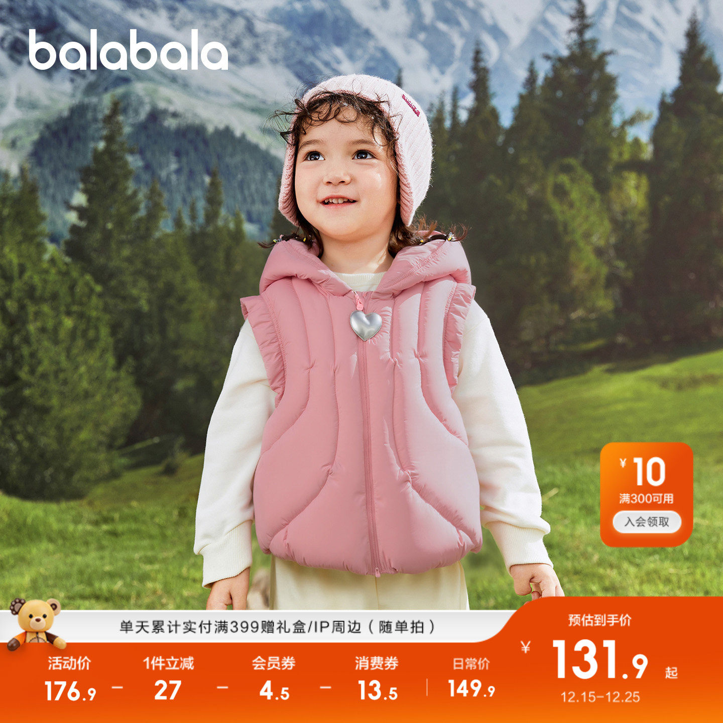 巴拉巴拉童装儿童羽绒马甲宝宝女童男童外套上衣新款童装2025秋冬