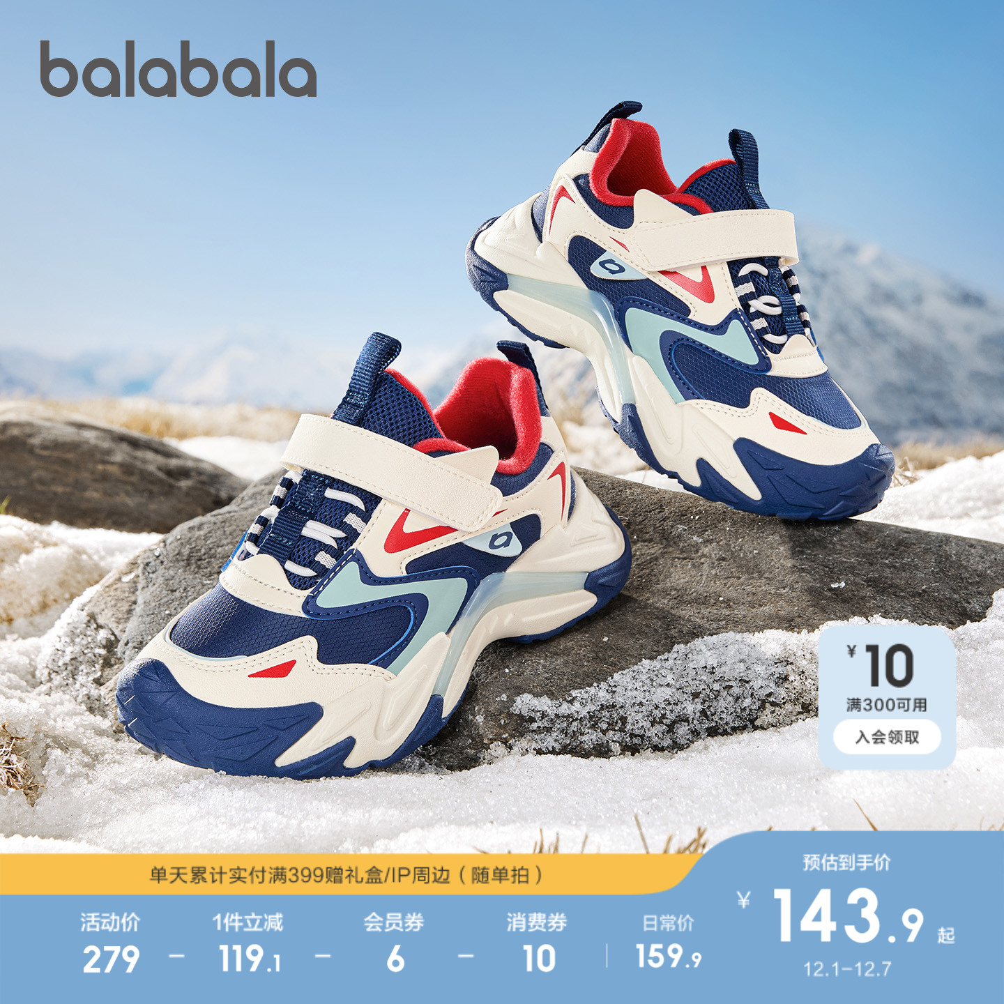 巴拉巴拉运动鞋男童女童户外鞋潮