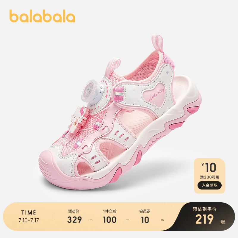 巴拉巴拉運動涼鞋女童鞋子三麗鷗