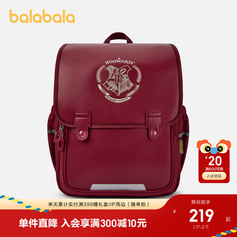 【哈利波特IP】巴拉巴拉儿童书包男女童中大童双肩背包护脊减负,玩具/童车/益智/积木/模型,书包,淘宝优惠券,粉丝福利购,淘宝优惠卷