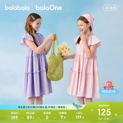 巴拉巴拉balaOne裙子女童公主裙