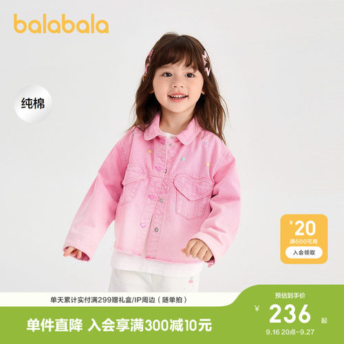 巴拉巴拉外套女纯棉渐变牛仔上衣