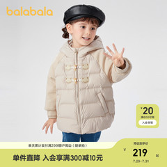巴拉巴拉童装儿童羽绒服女童连帽外套简约百搭冬装复古牛角扣上衣