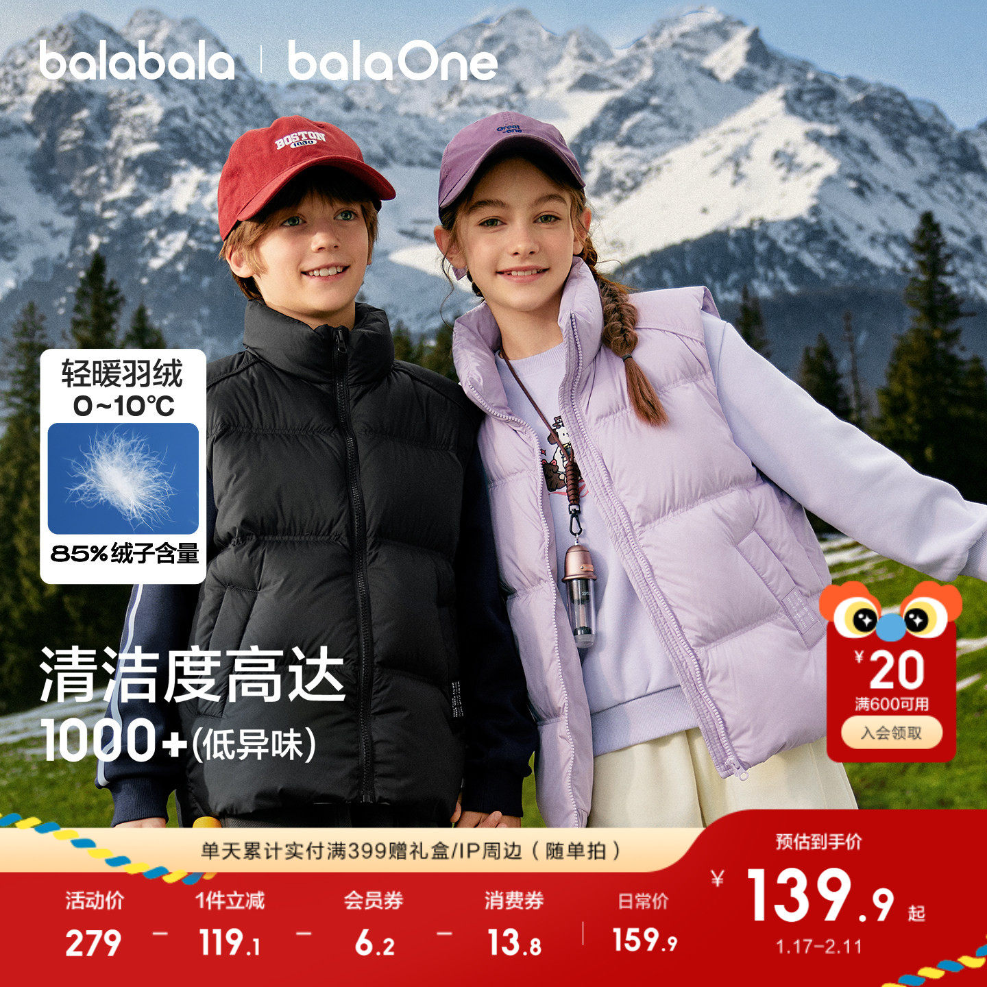 巴拉巴拉儿童羽绒马甲女童男童亲子外套上衣新款童装2025秋冬保暖,童装/婴儿装/亲子装,马甲,淘宝优惠券,粉丝福利购,淘宝优惠卷