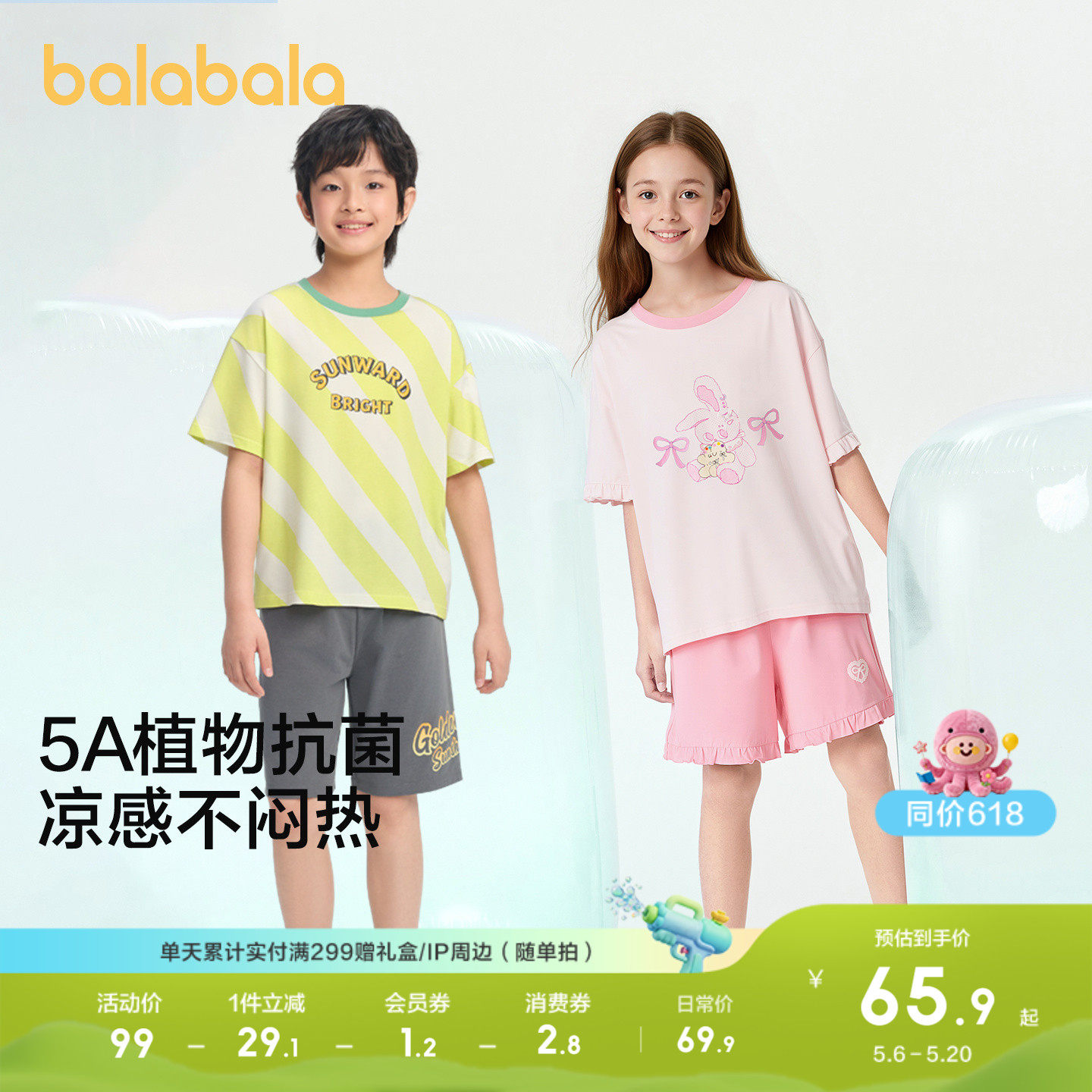 巴拉巴拉儿童睡衣套装男女童家居服小童中大童夏季空调服凉感抗菌