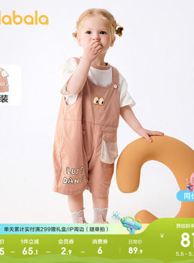 巴拉巴拉宝宝短袖套装男女童夏装洋气背带裤两件套2026休闲时髦潮