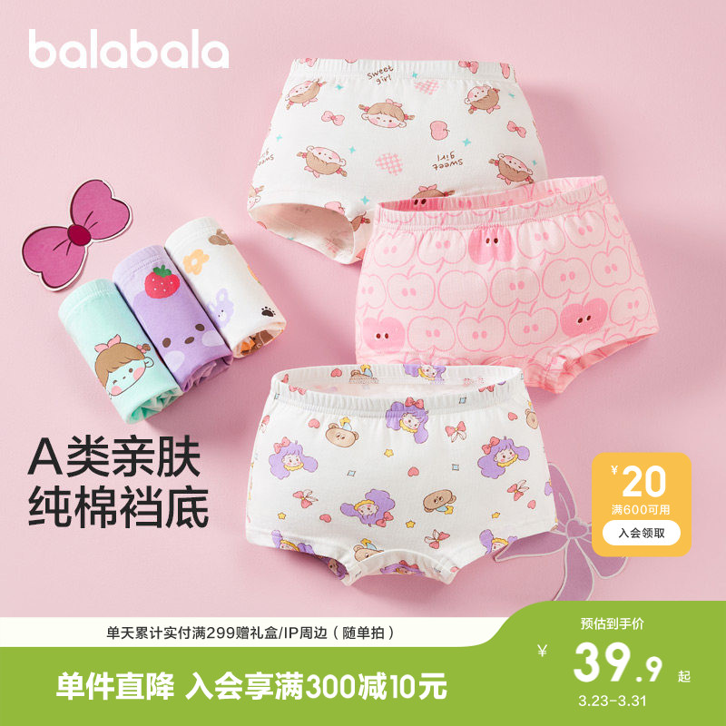 巴拉巴拉宝宝内裤平角棉儿童四角短裤小童男童女童夏季薄款3条装