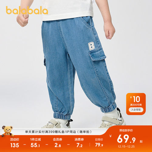 巴拉巴拉长裤男童工装牛仔裤宽松