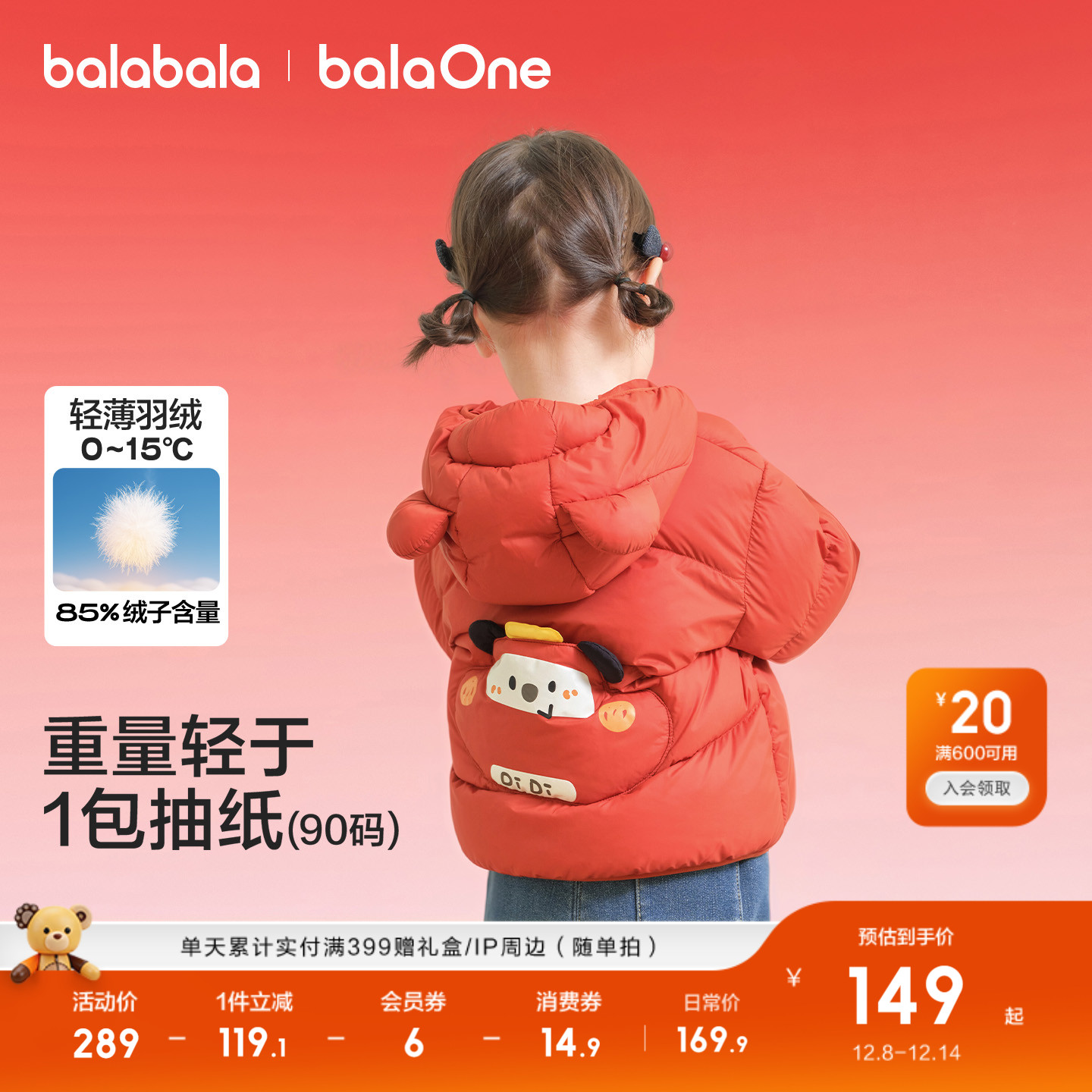 巴拉巴拉造型连帽羽绒服新款秋冬