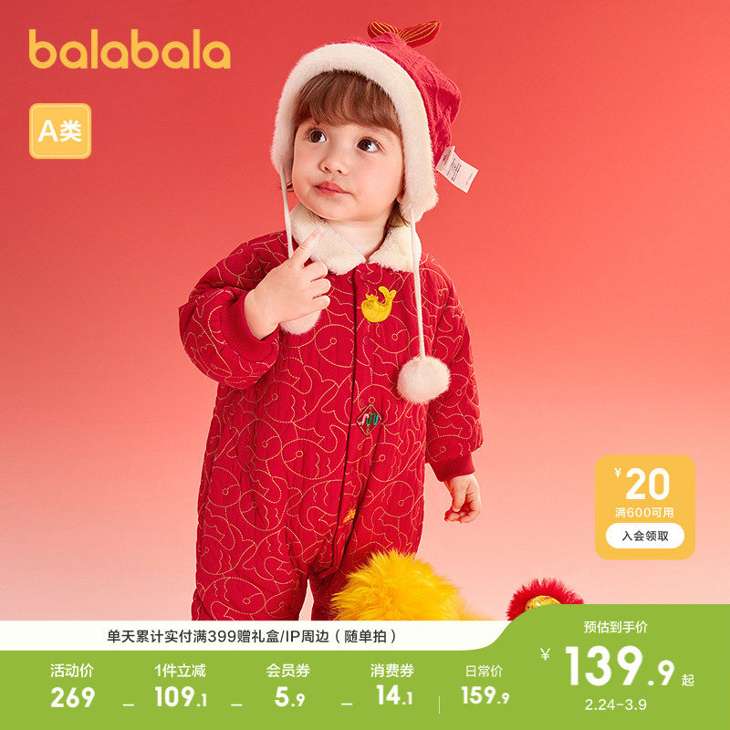 巴拉巴拉童装婴儿连体衣新生儿哈衣爬服宝宝衣服2026拜年服红色萌