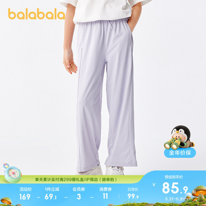 巴拉巴拉女童休闲裤儿童裤子2026夏装薄款中大童凉感防晒针织长裤