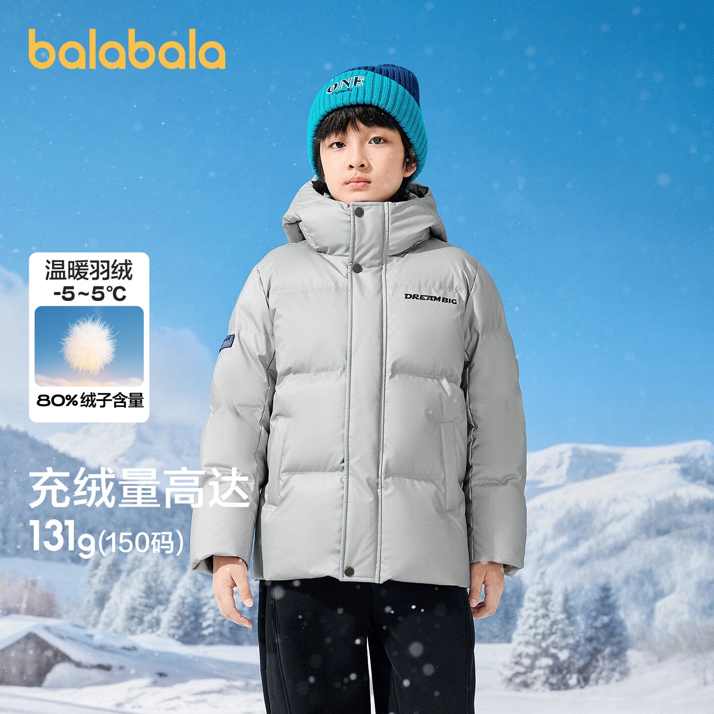 巴拉巴拉童装儿童羽绒服男童宝宝衣服冬装保暖外套上衣百搭舒适潮