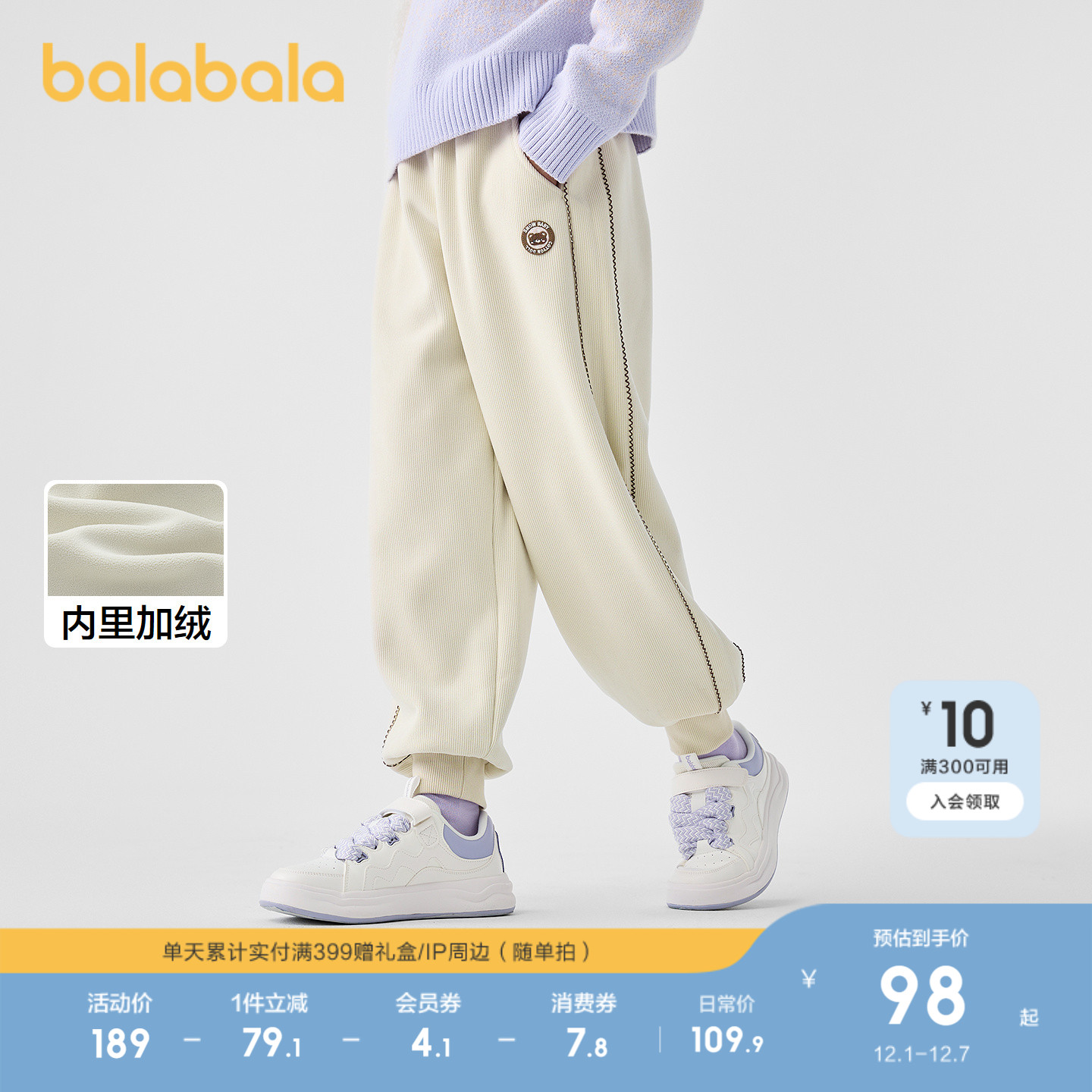 巴拉巴拉长裤女童加绒慢跑裤保暖