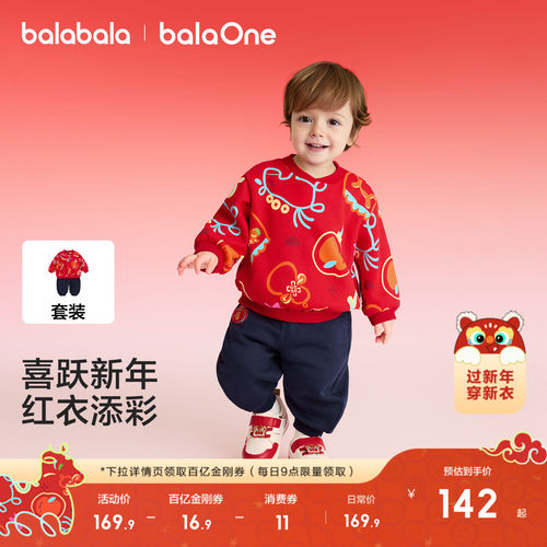 巴拉巴拉balaOne卫衣套装男女童