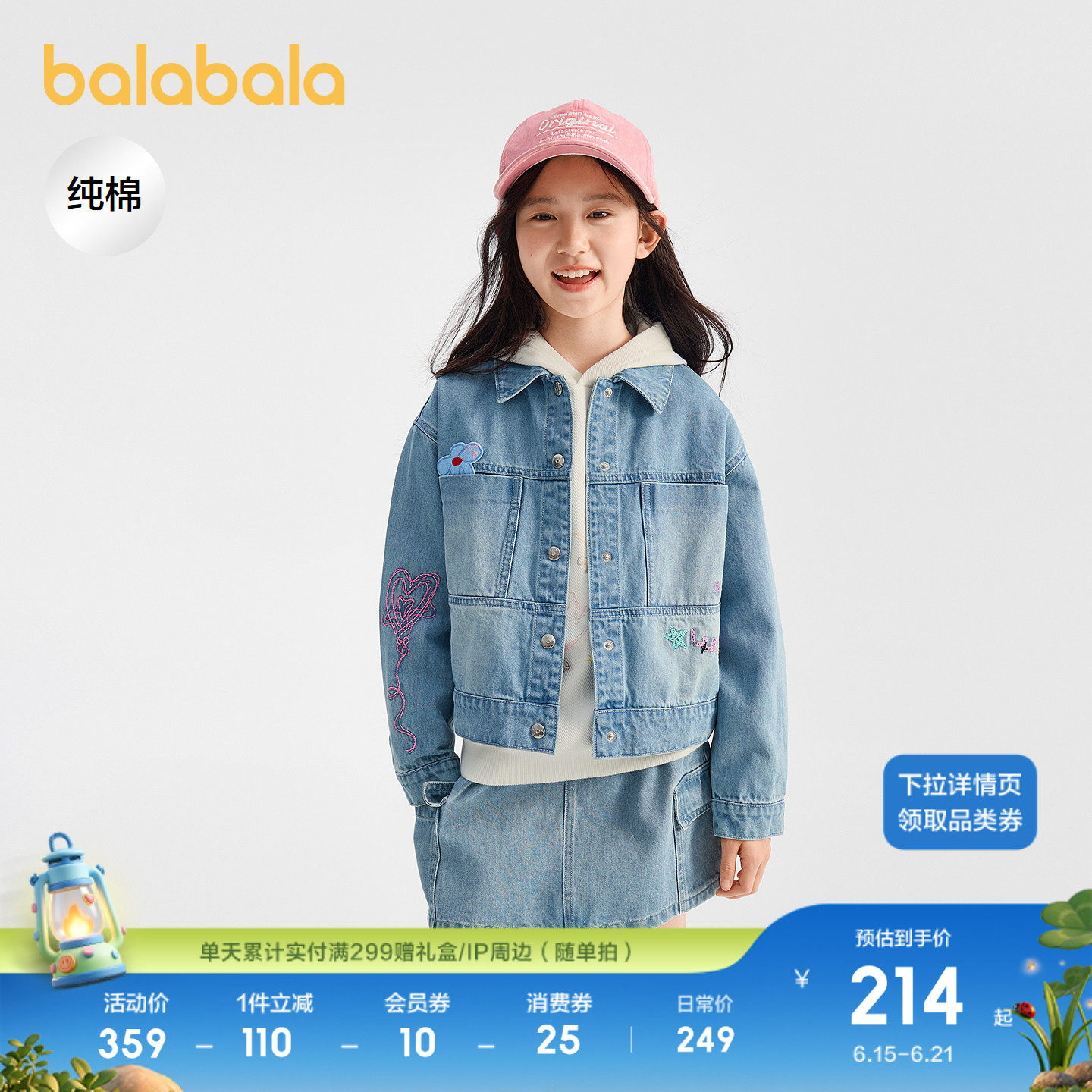 巴拉巴拉牛仔外套女童上衣纯棉