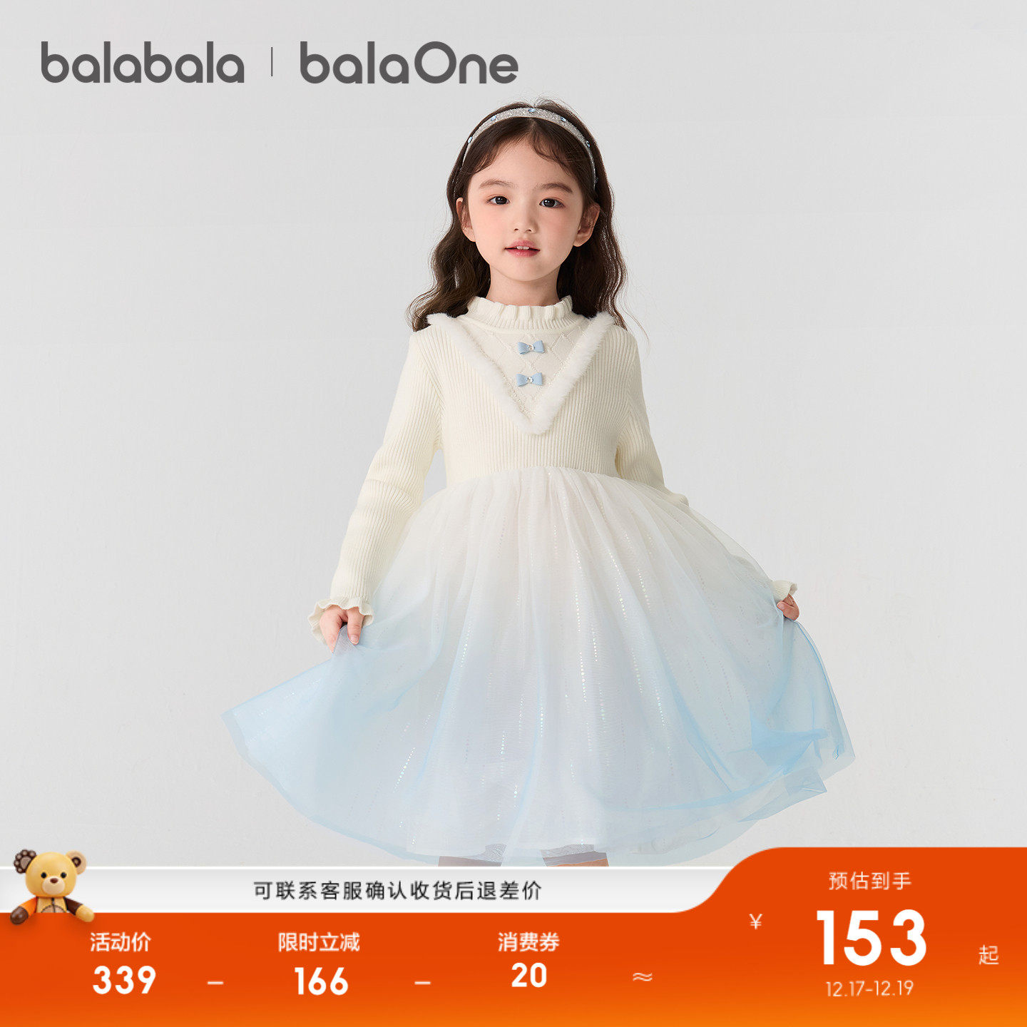 巴拉巴拉童装女童公主裙2025秋冬装新儿童连衣裙拼接针织网纱裙子