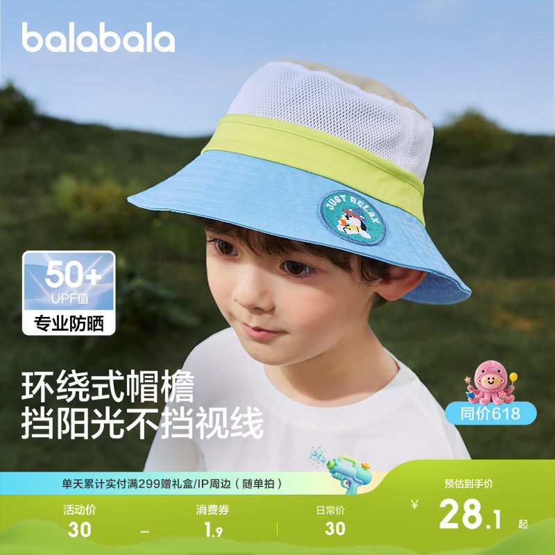 巴拉巴拉儿童渔夫帽夏季新款男女童帽子防晒遮阳舒适便携时尚休闲