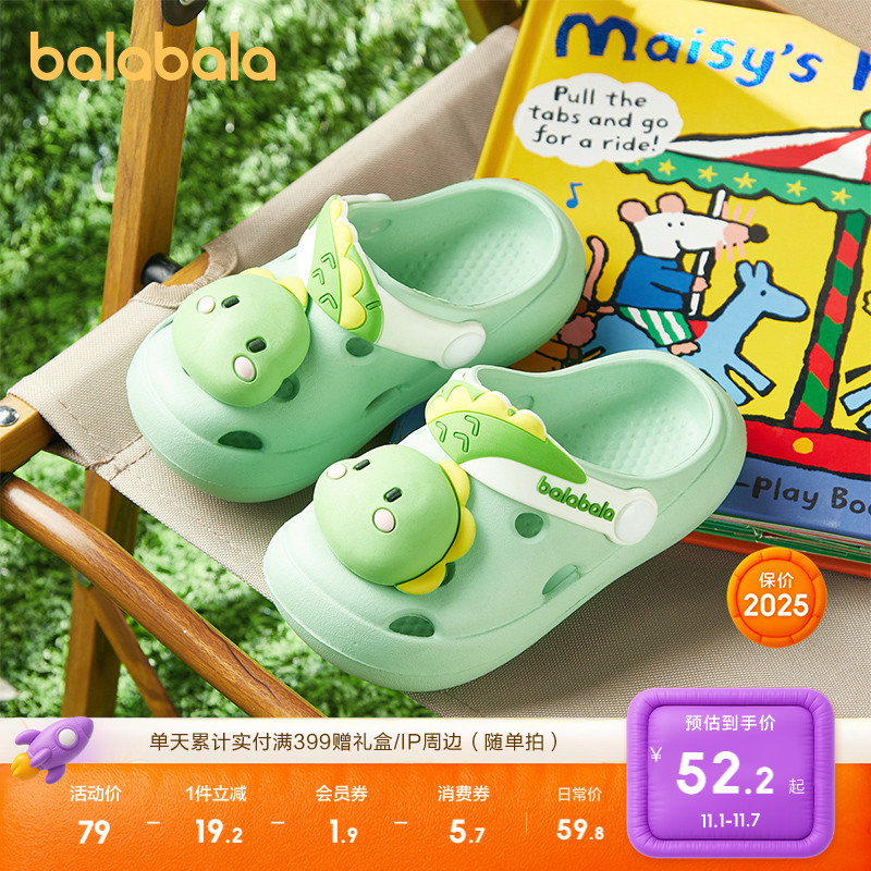 巴拉巴拉儿童包头洞洞鞋沙滩鞋夏季居家男童女童拖鞋舒适软底透气