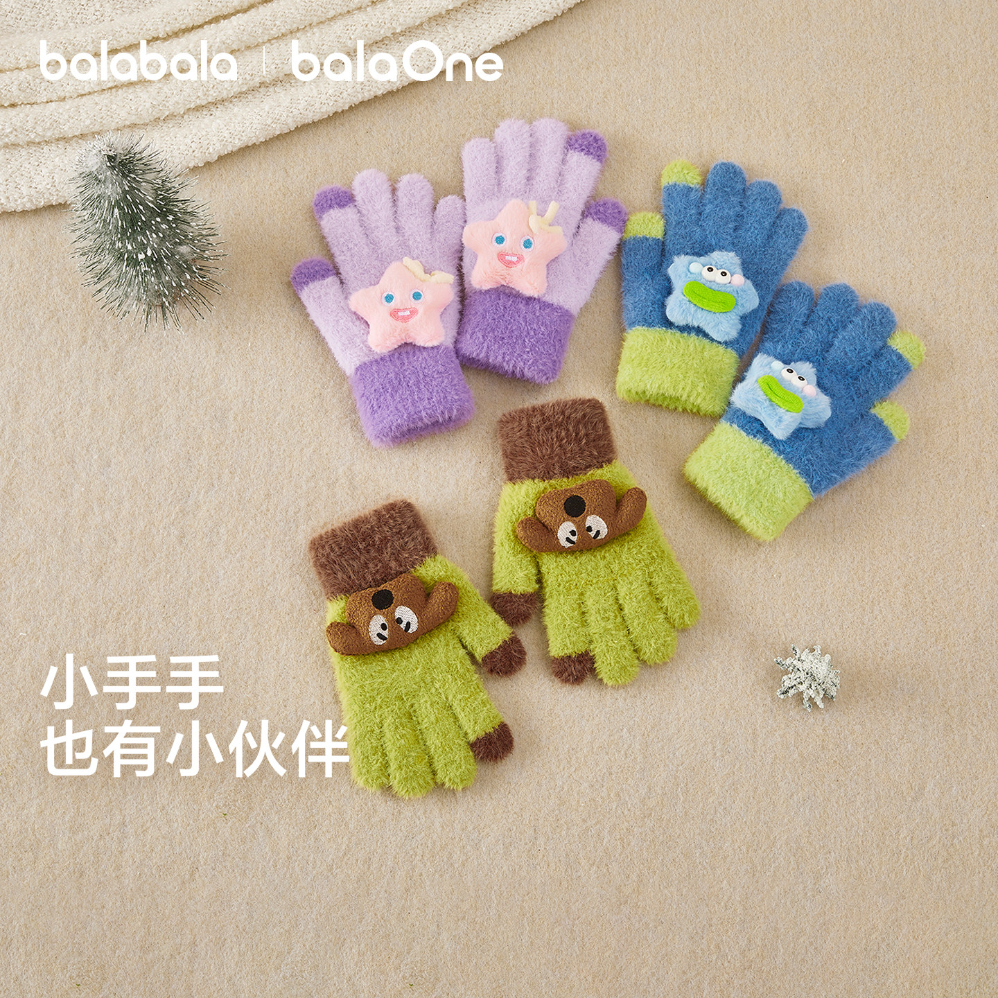 【balaOne】巴拉巴拉儿童手套男童女童新款卡通玩偶保暖舒适厚款