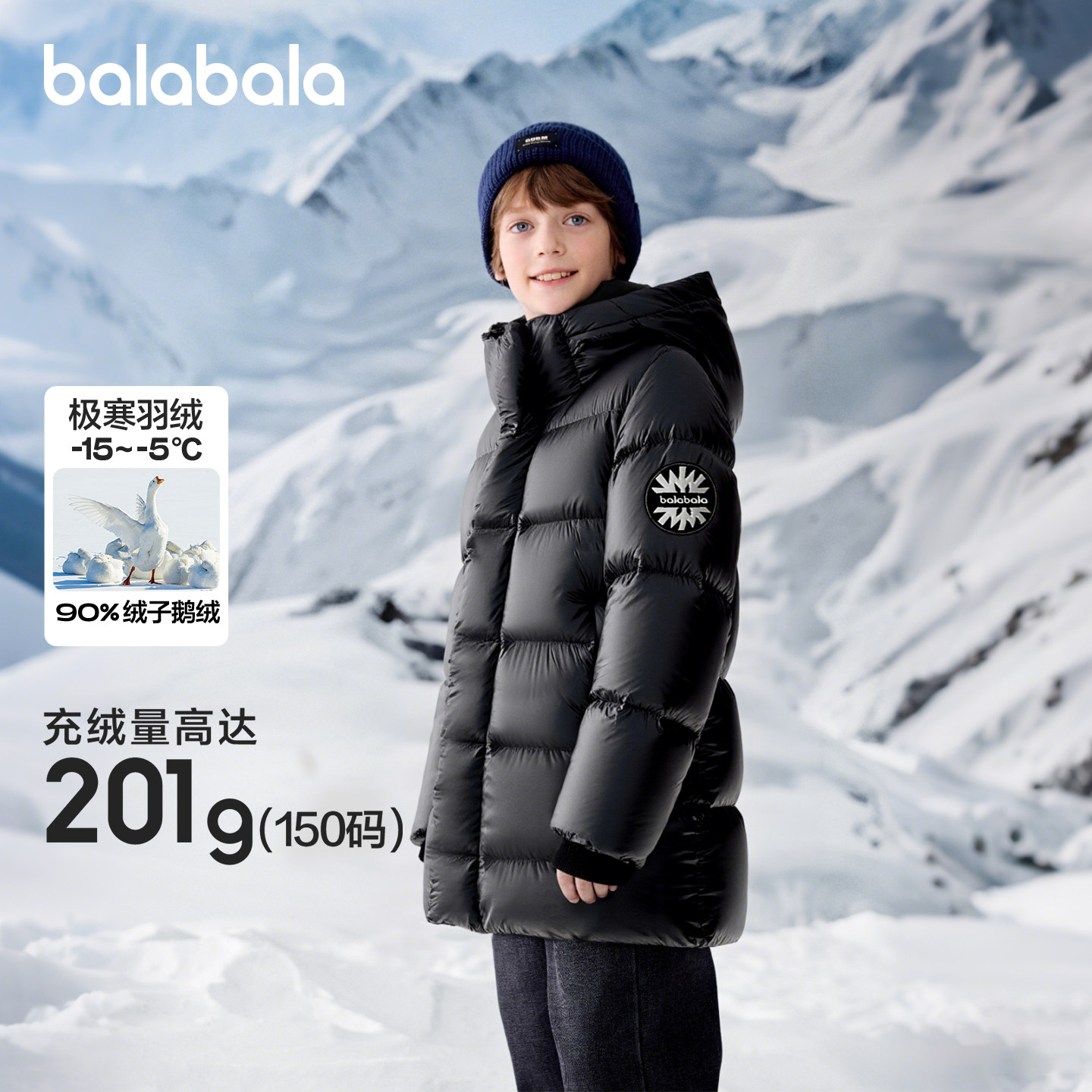 巴拉巴拉黑标鹅绒羽绒服加厚外套