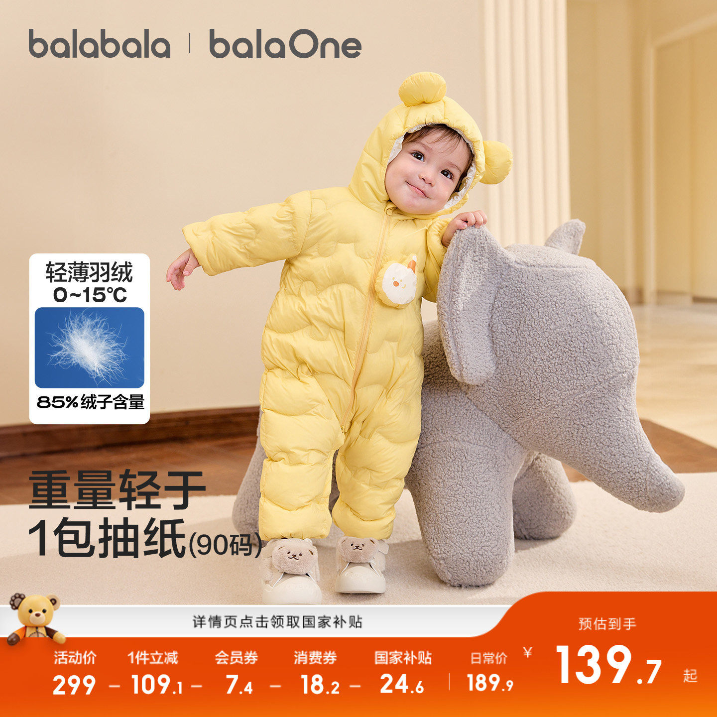 巴拉巴拉宝宝冬季羽绒连体衣