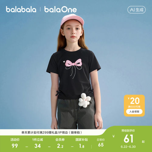 巴拉巴拉balaOne短袖t恤甜美舒适
