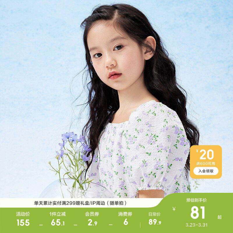 巴拉巴拉童装女童宝宝裙子儿童连衣裙夏装中童甜美泡泡袖时尚可爱